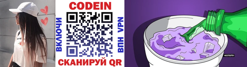Codein Purple Drank  Саров 