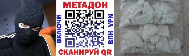 цена наркотик  Саров  МЕТАДОН кристалл 